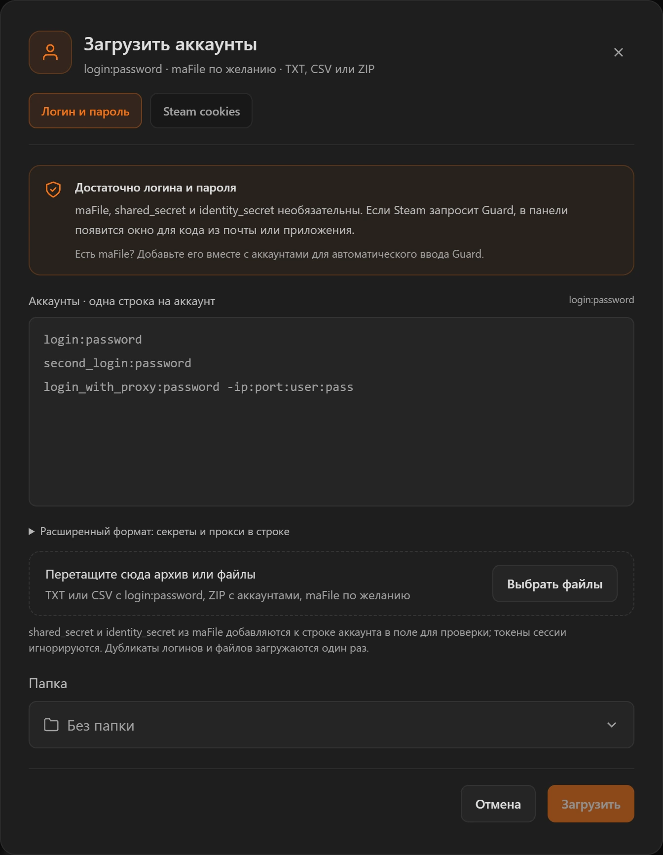 The account import form
