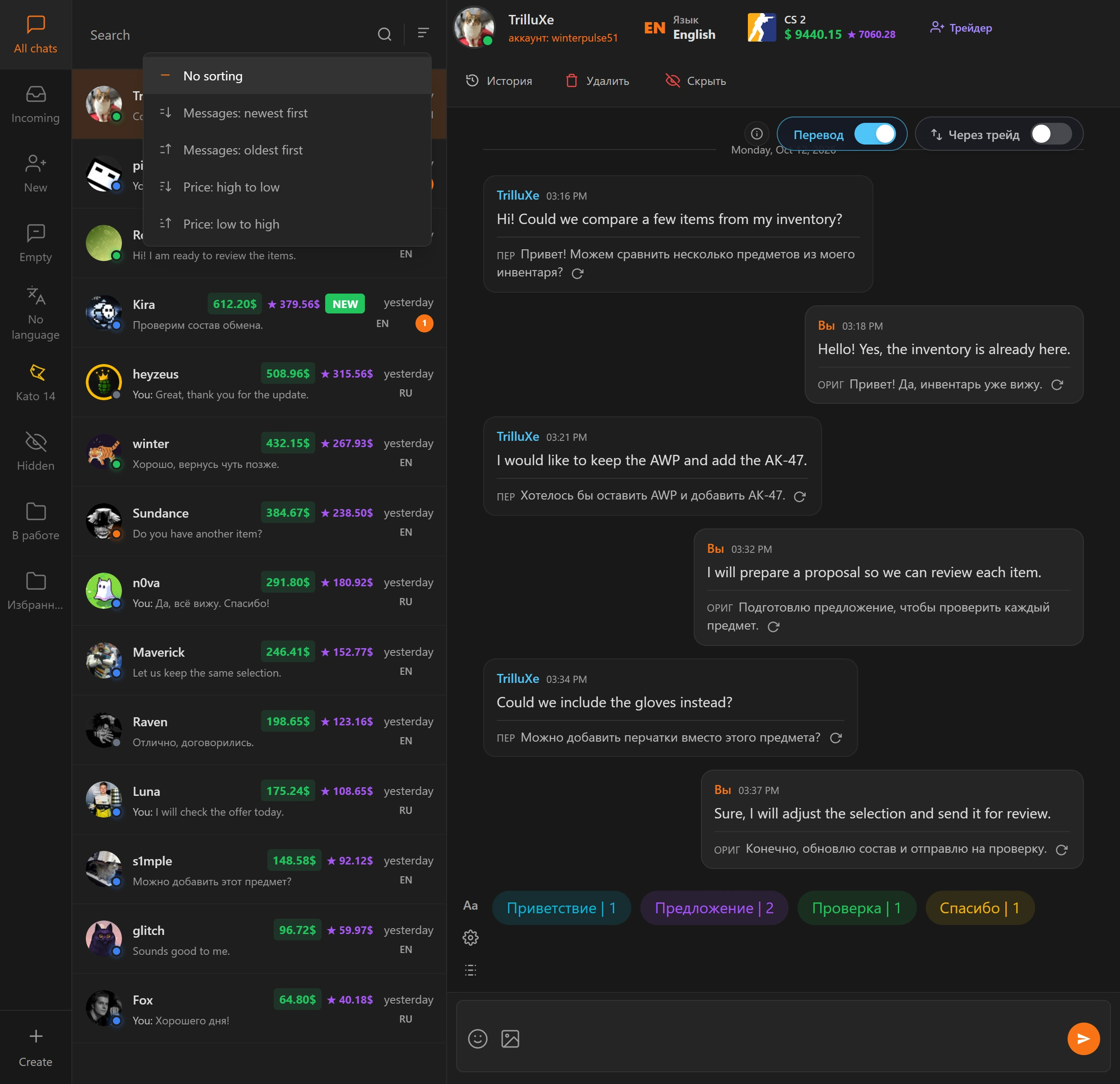 Conversation folders and the sorting menu