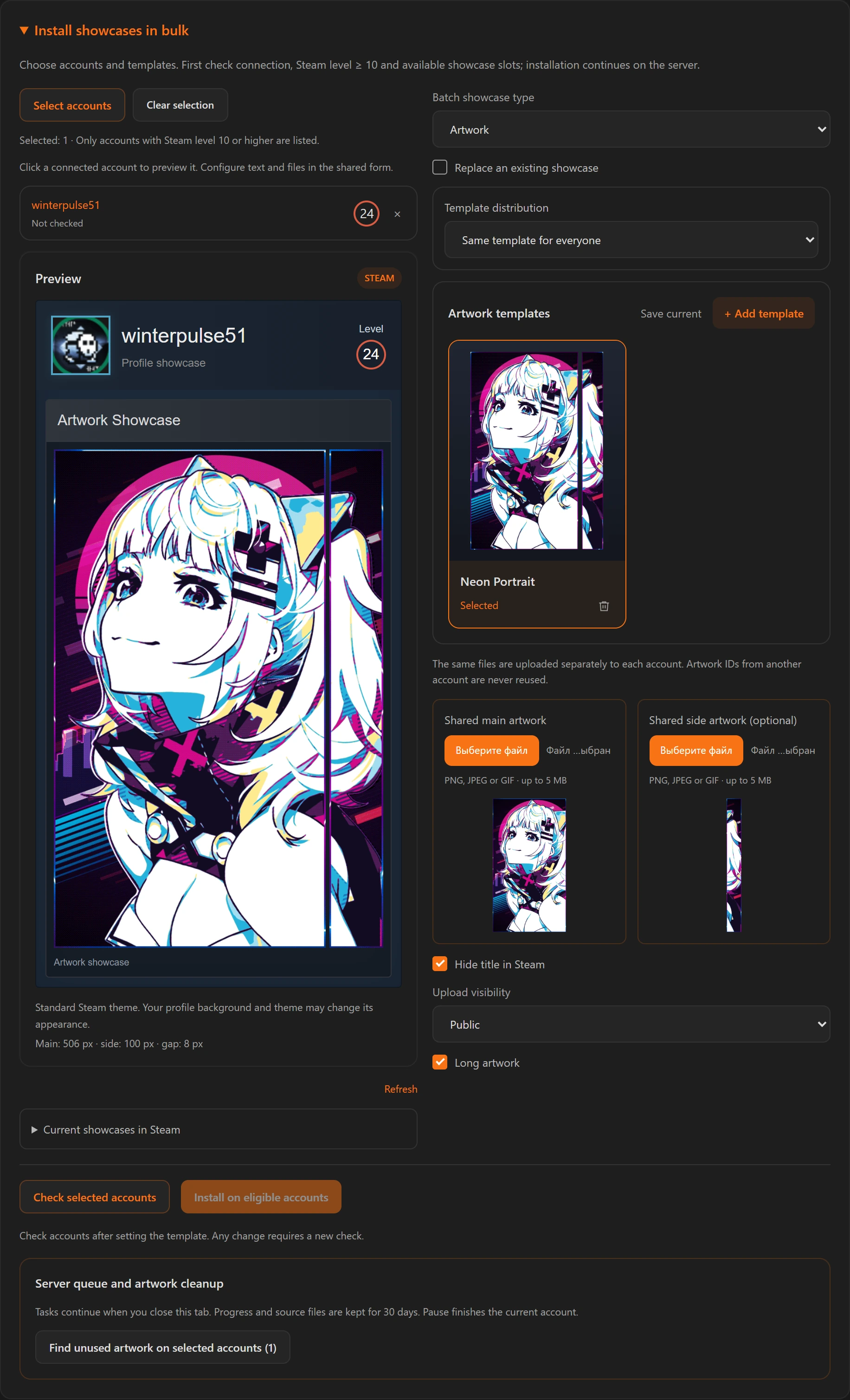 The artwork library and profile preview